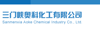 福彩千禧试机号和关注码三门峡奥科化工有限公司